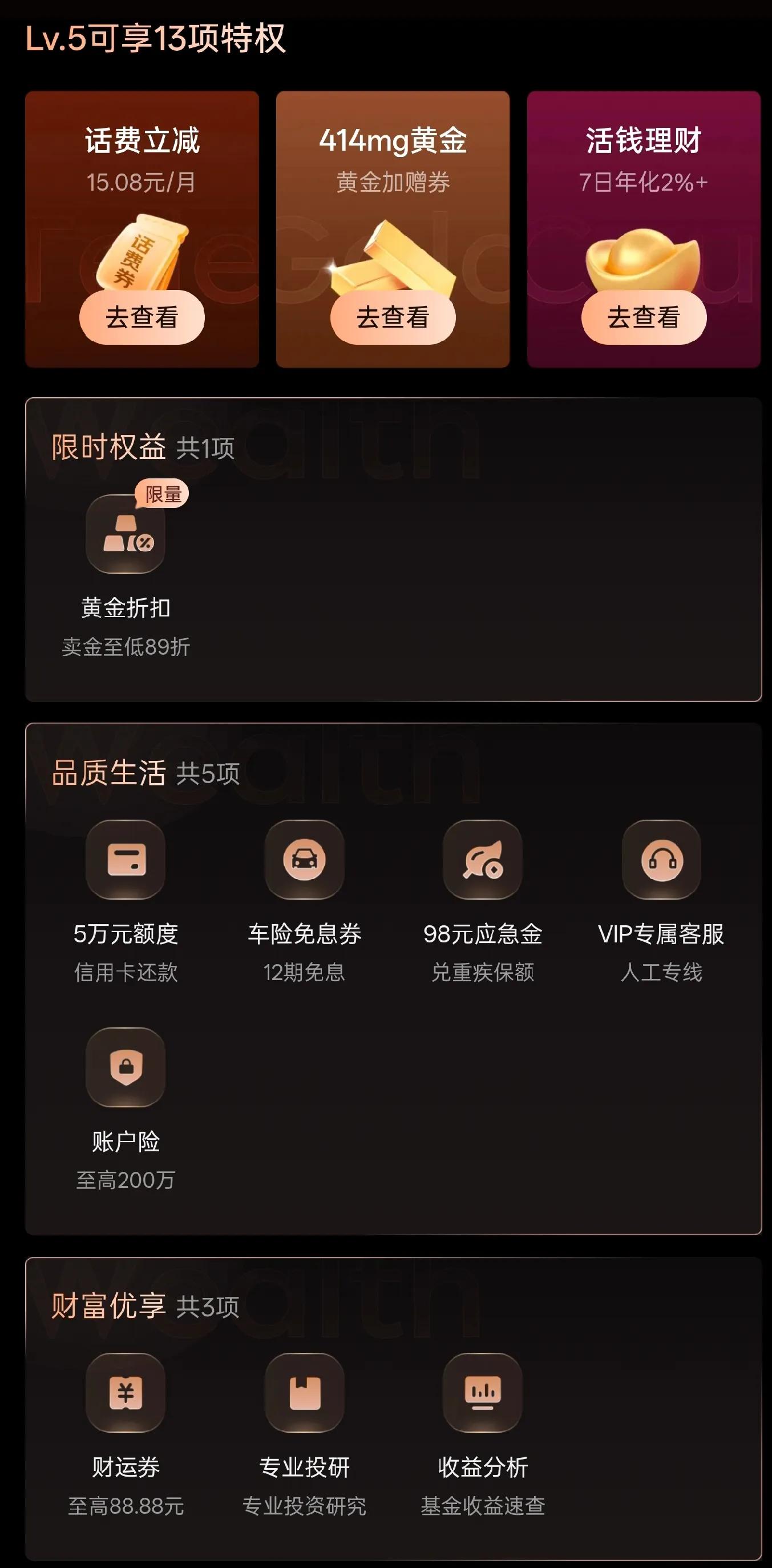 实用干货——各渠道购买基金的对比与分析(图5)
