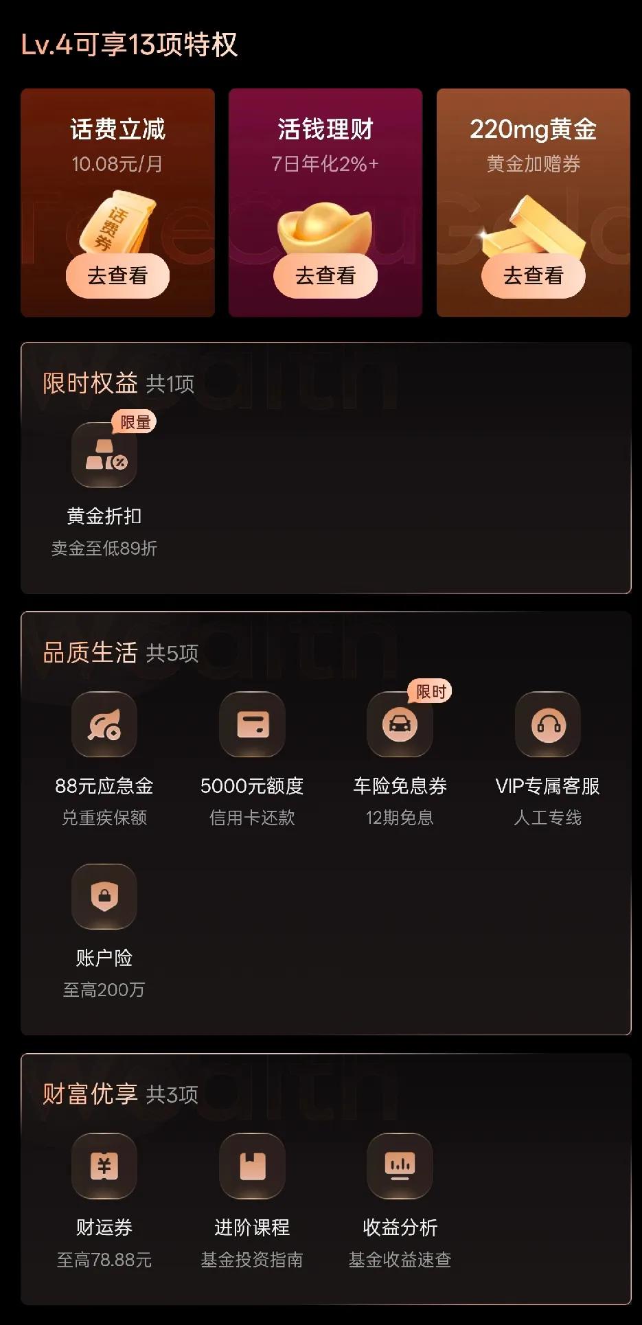 实用干货——各渠道购买基金的对比与分析(图4)