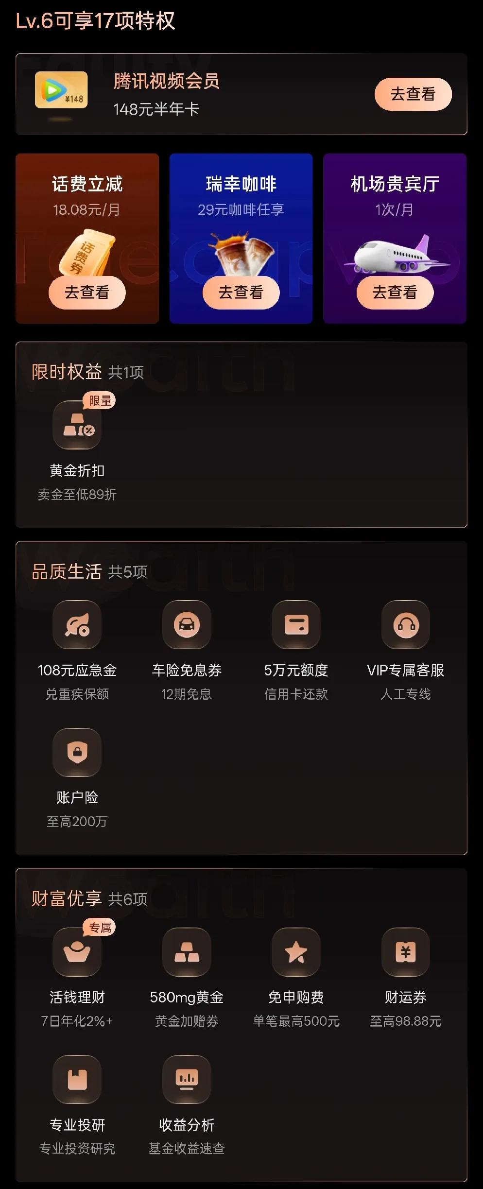 实用干货——各渠道购买基金的对比与分析(图6)