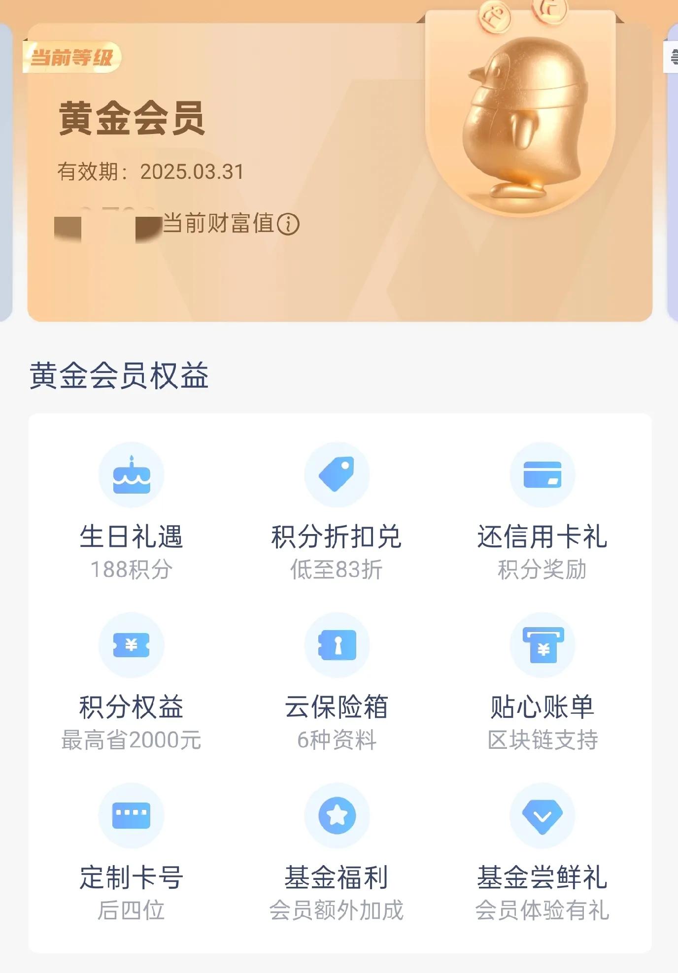 实用干货——各渠道购买基金的对比与分析(图7)