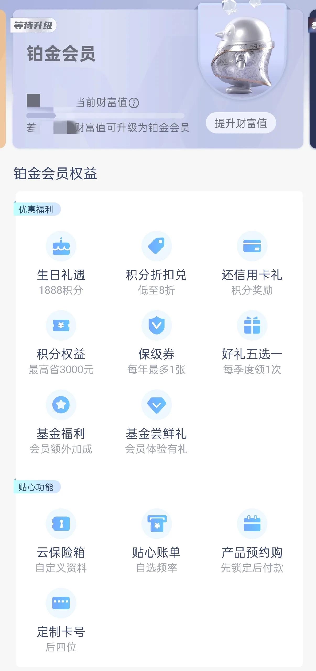 实用干货——各渠道购买基金的对比与分析(图8)
