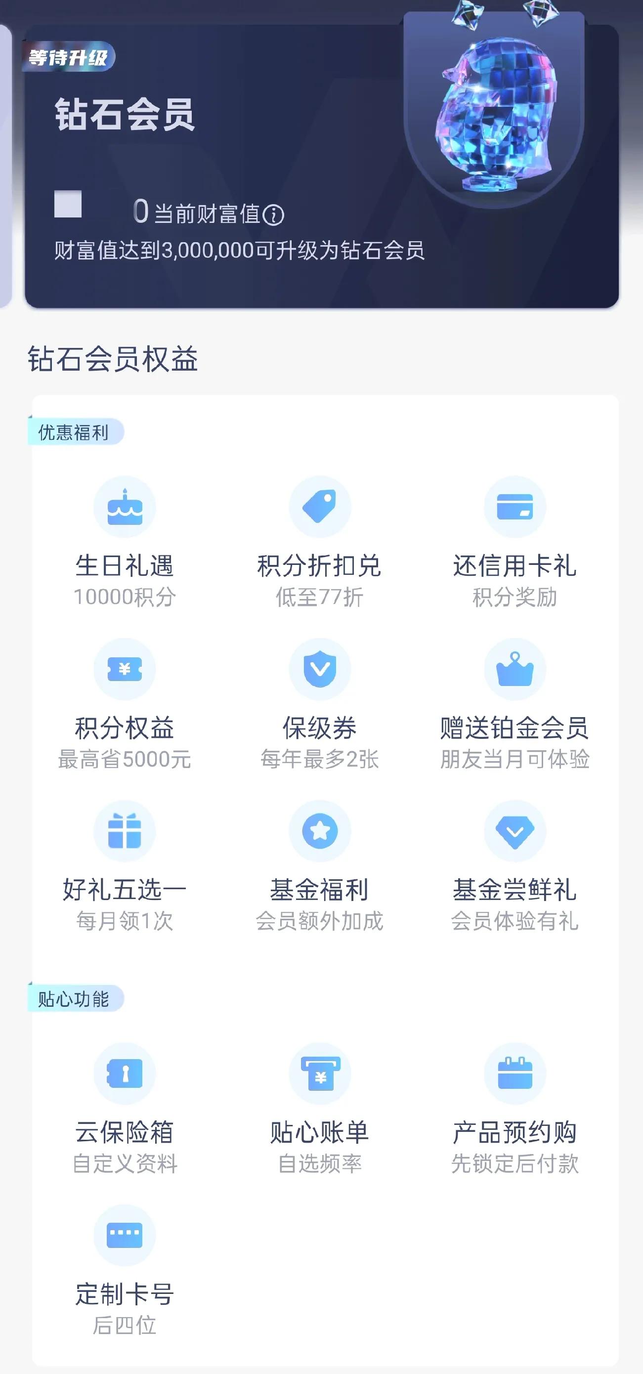 实用干货——各渠道购买基金的对比与分析(图9)