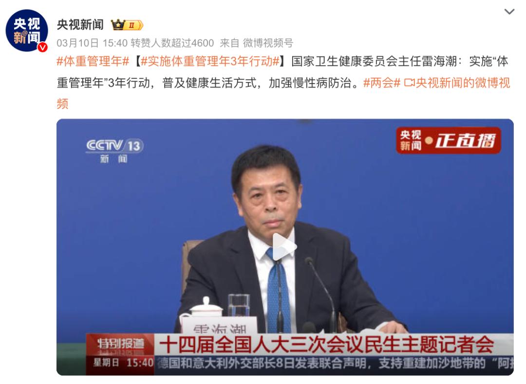 国家为啥突然喊你减肥？背后的真相扎心了……(图1)