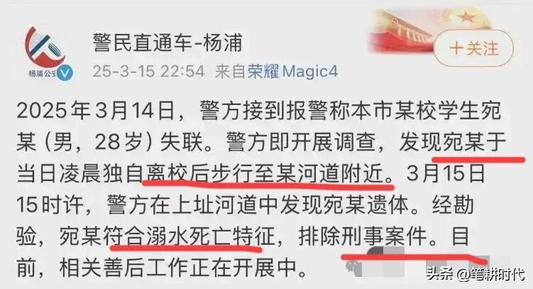 痛心！复旦文科博士失联已被找到！死因曝光，好友曝其事发前状况(图4)