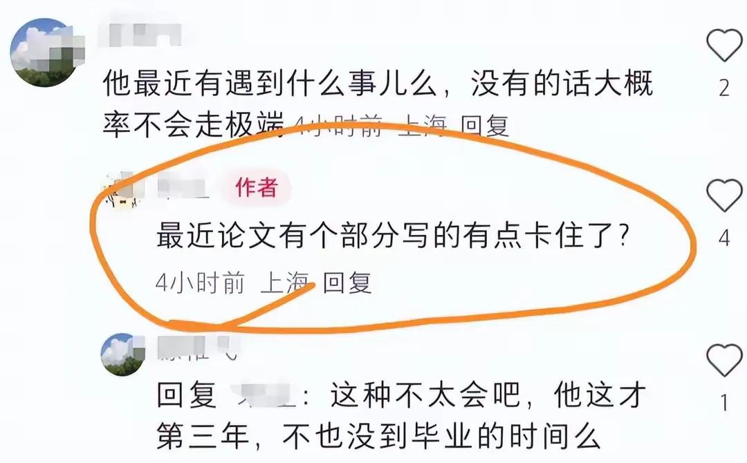 28岁复旦博士凌晨失踪，遗体找到后全网泪崩：生前最后细节曝光(图5)