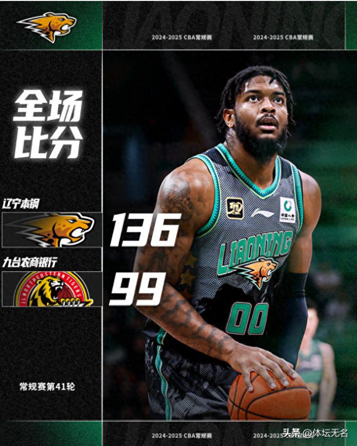 随着上海输广厦，辽宁大胜！CBA积分榜如下，季后赛12强基本出炉(图1)