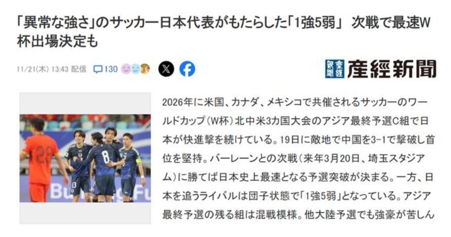 22-2！亚洲第一杀疯了，100%挺进世界杯，放水沙特+印尼=做掉国足(图3)