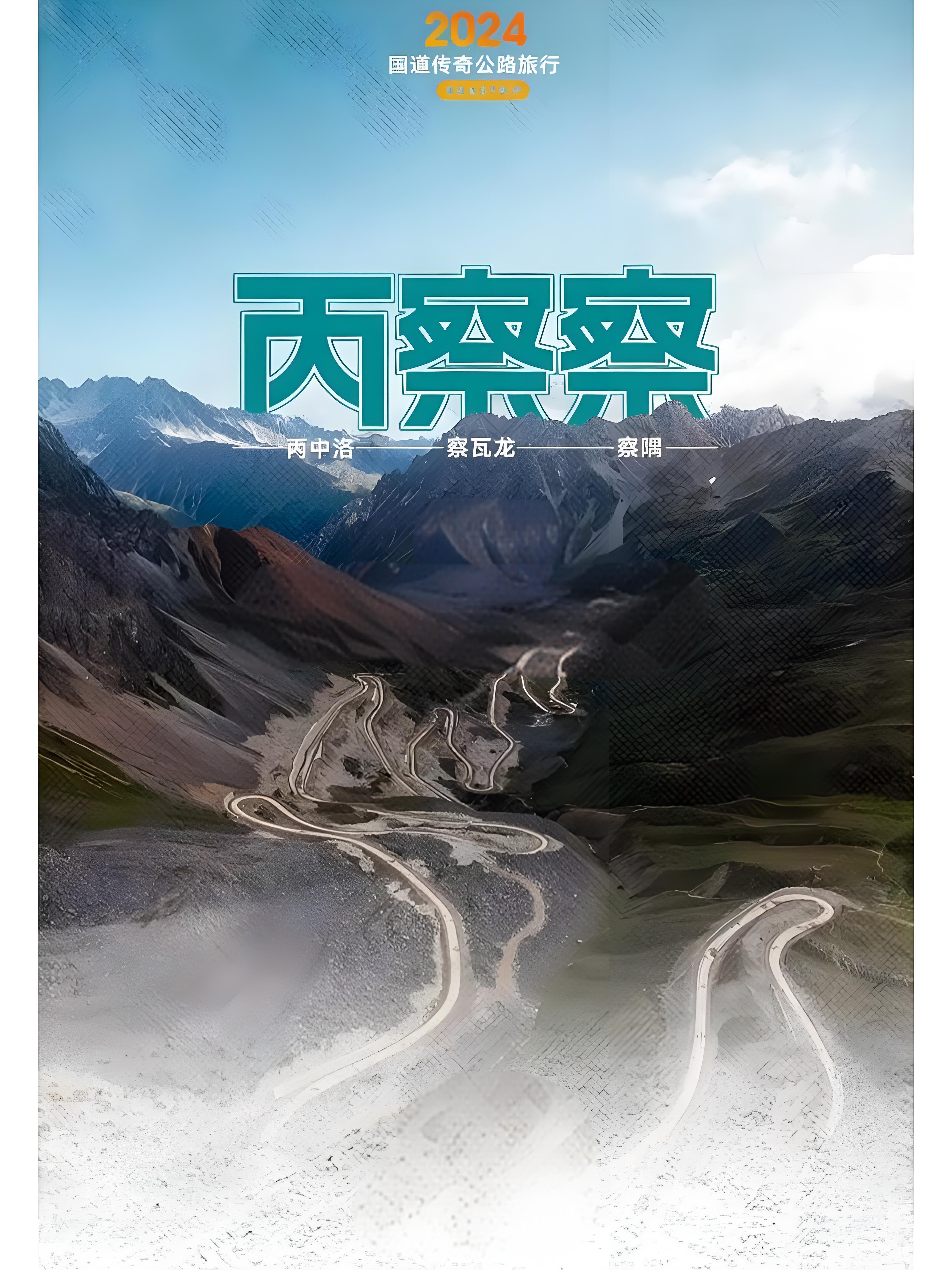 西藏自驾超全攻略，少走弯路看绝美风景，纯干货分享，看完就出发(图10)