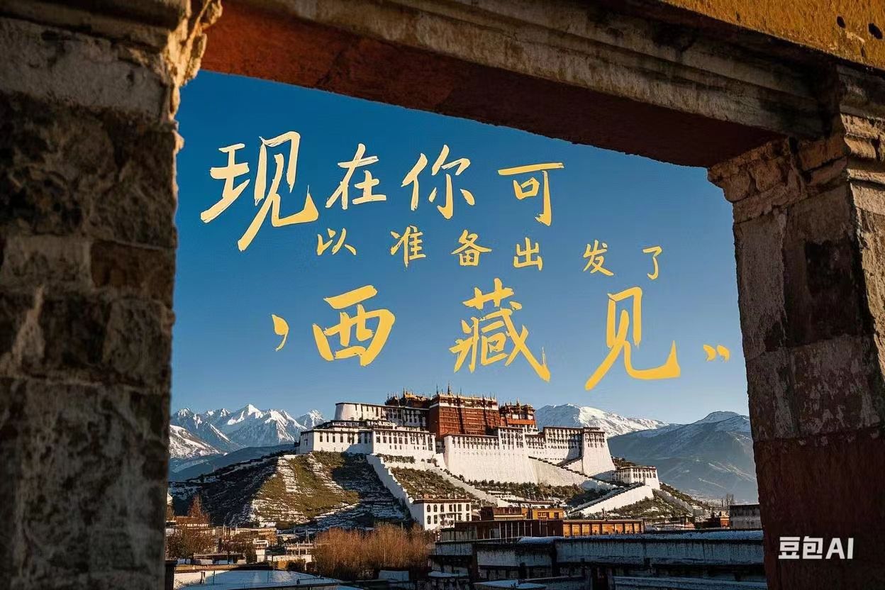 西藏自驾超全攻略，少走弯路看绝美风景，纯干货分享，看完就出发(图13)