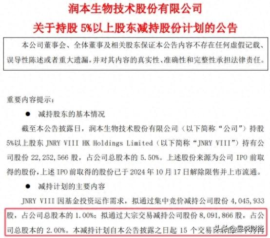雷来了！14只股票减持，大股东上市解禁后大幅减持，最高套现13亿(图1)