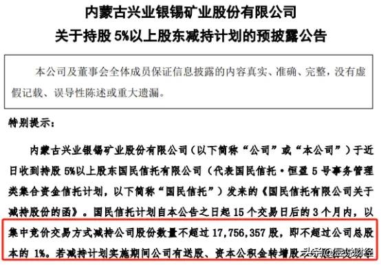 雷来了！14只股票减持，大股东上市解禁后大幅减持，最高套现13亿(图4)