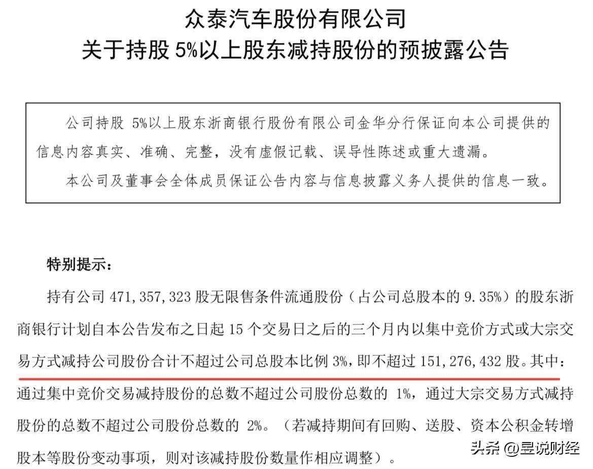 雷来了！14只股票减持，大股东上市解禁后大幅减持，最高套现13亿(图8)