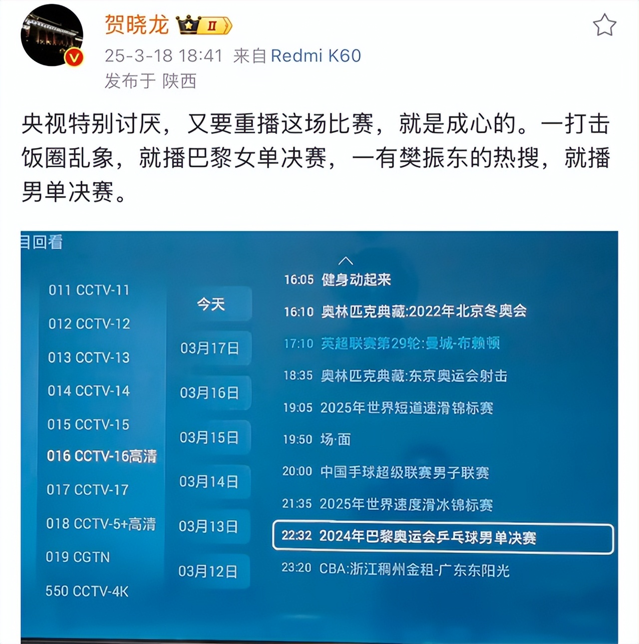 再见樊振东！拒绝世界杯，与李现亮相日本，头戴鸭舌帽瘦到不敢认(图5)