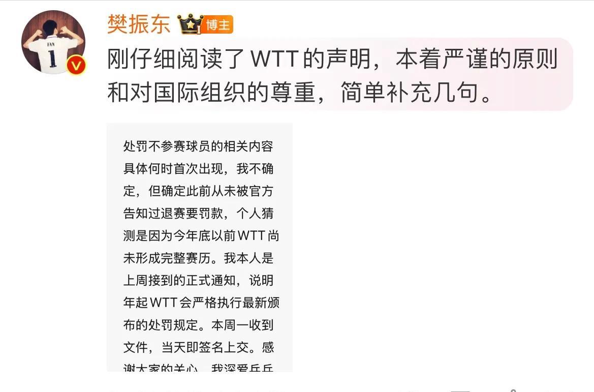 再见樊振东！拒绝世界杯，与李现亮相日本，头戴鸭舌帽瘦到不敢认(图11)