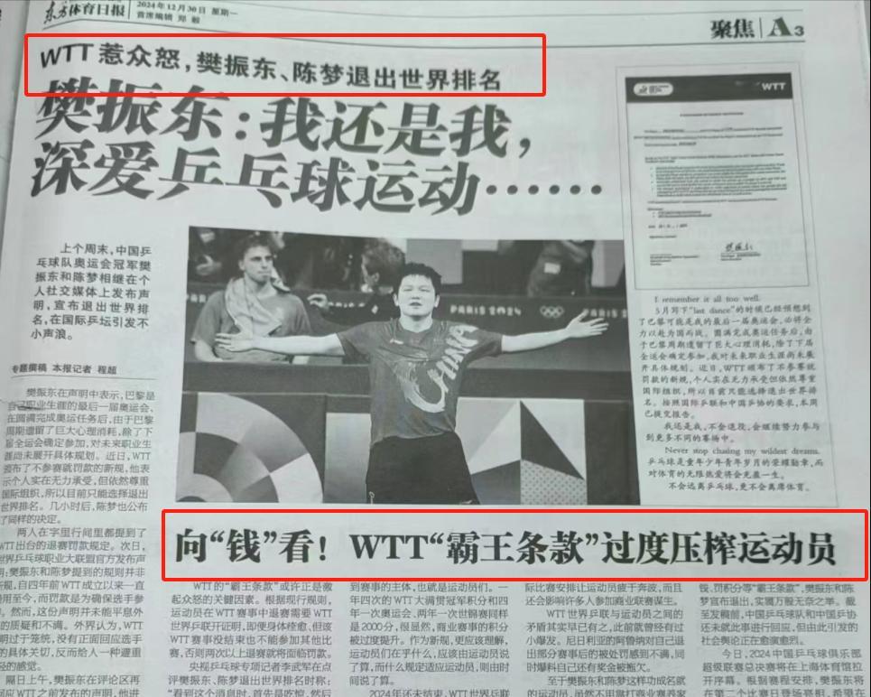 再见樊振东！拒绝世界杯，与李现亮相日本，头戴鸭舌帽瘦到不敢认(图16)