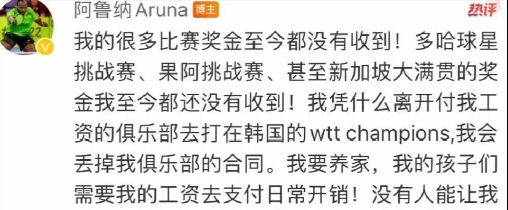 再见樊振东！拒绝世界杯，与李现亮相日本，头戴鸭舌帽瘦到不敢认(图15)