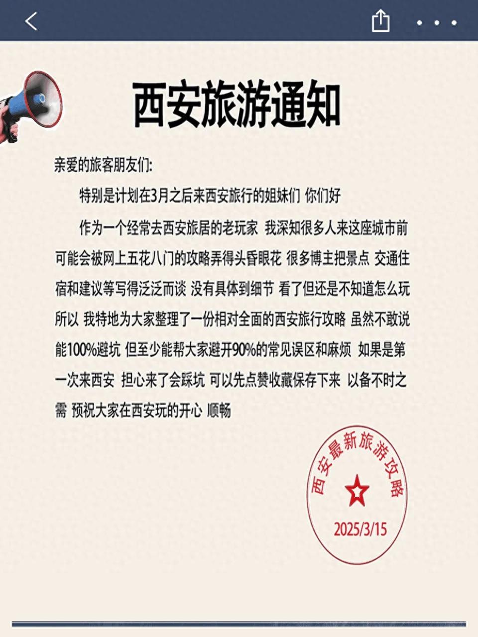 西安三天深度游 不踩雷必看攻略分享(图1)