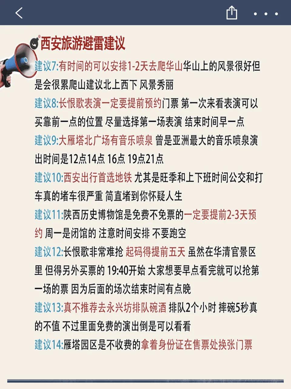 西安三天深度游 不踩雷必看攻略分享(图4)