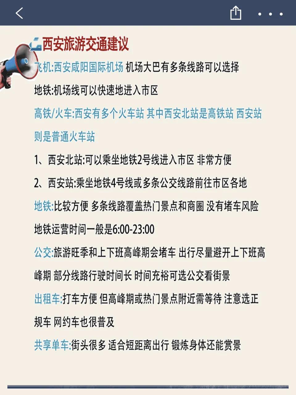 西安三天深度游 不踩雷必看攻略分享(图5)