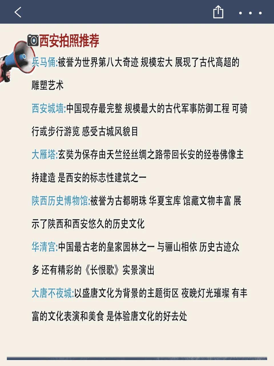 西安三天深度游 不踩雷必看攻略分享(图7)