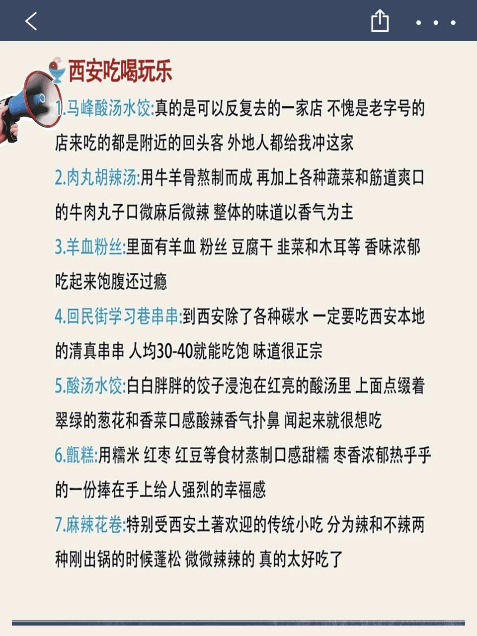 西安三天深度游 不踩雷必看攻略分享(图8)