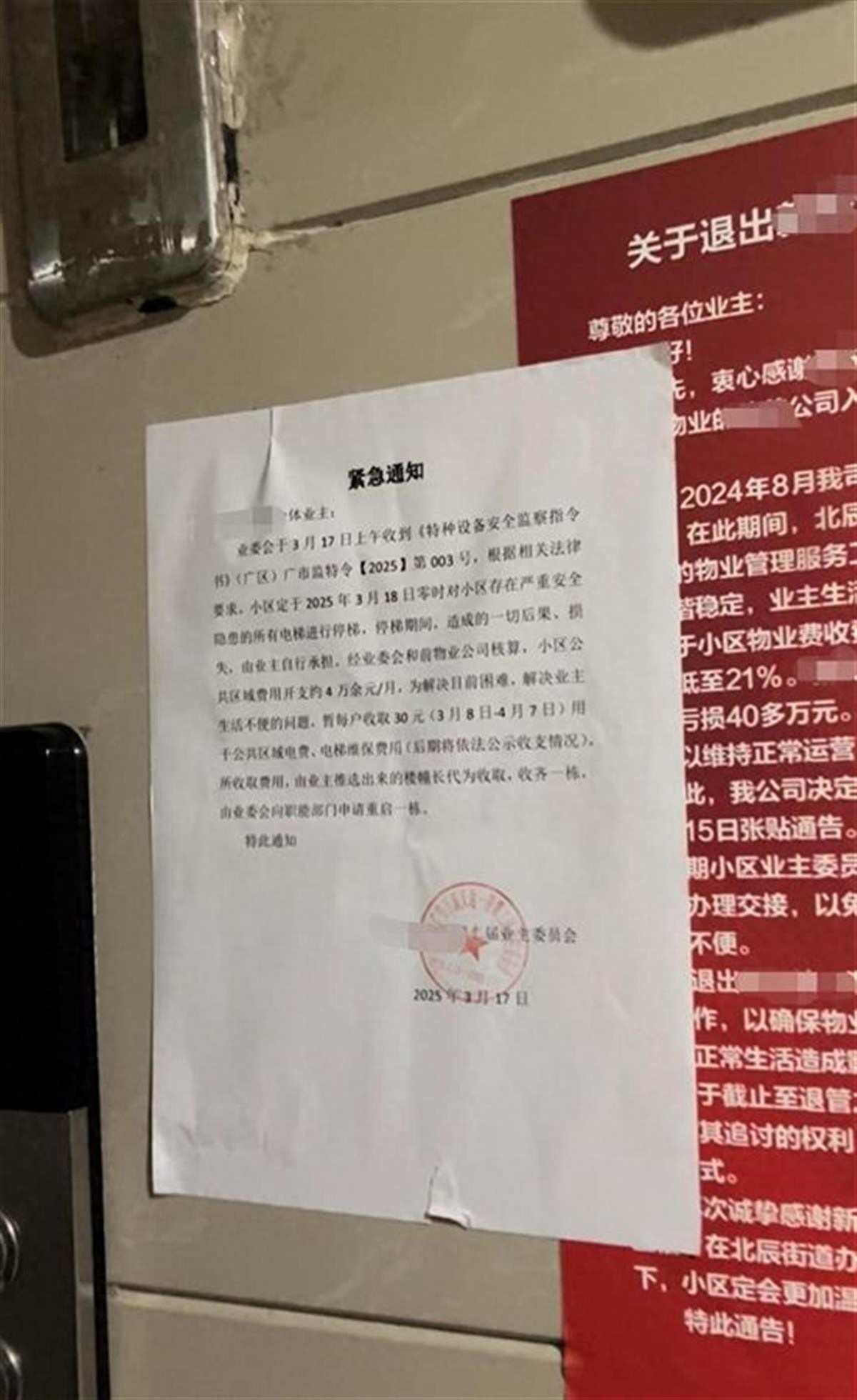 广安一小区物业撤场停电梯，有居民每天爬30层楼，街道：很多人不交物业费，正协调处理(图1)