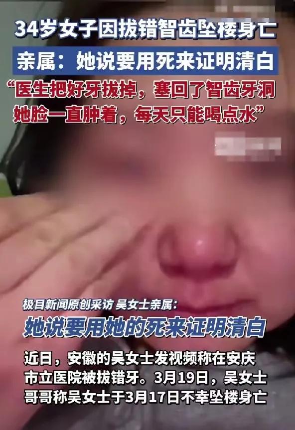 终于知道34岁女子为什么拔个牙会跳楼了，找到原因后瞬间理解了(图5)