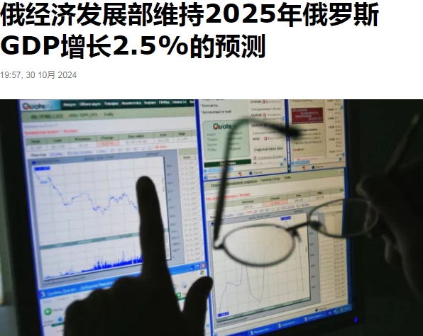 中美俄2025年GDP预测：俄罗斯16万亿，美国216万亿，中国令我意外(图7)
