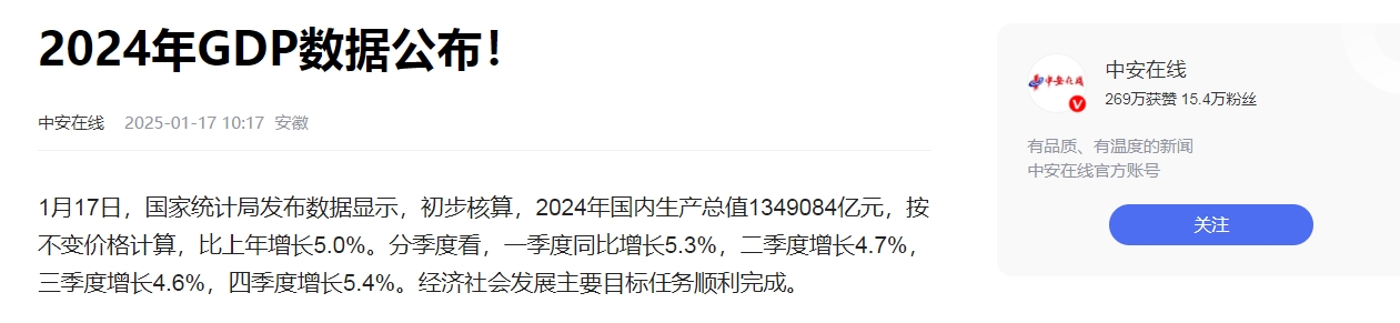 中美俄2025年GDP预测：俄罗斯16万亿，美国216万亿，中国令我意外(图26)