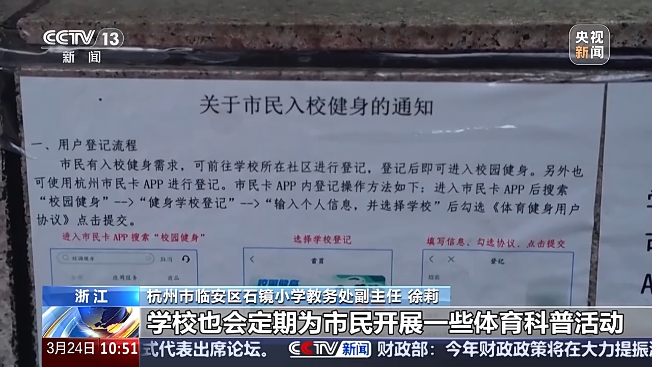 全国体育场地进入“3.0”时代！校园、家门口处处都是“健身乐园”(图8)