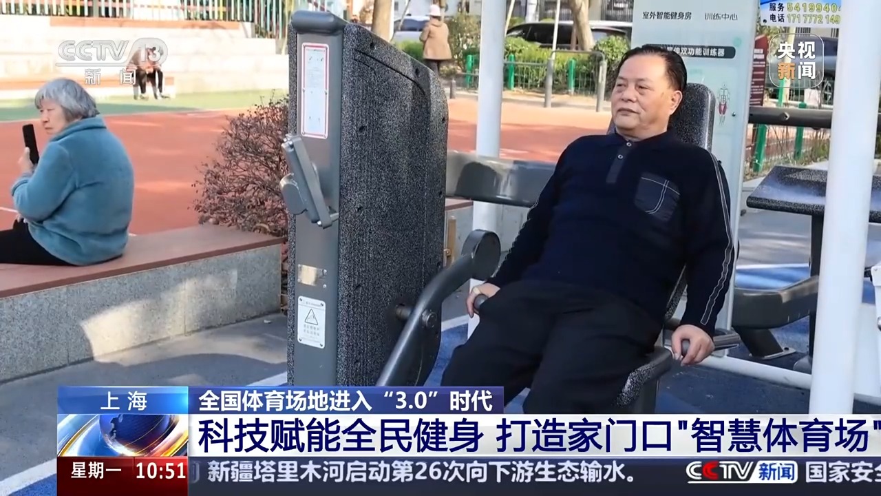 全国体育场地进入“3.0”时代！校园、家门口处处都是“健身乐园”(图9)