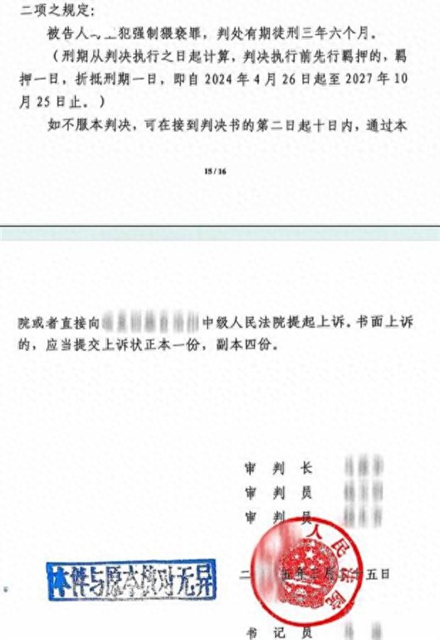 甘肃临夏一小学副校长被控强奸16岁女学生案重审改判：从强奸罪变更为强制猥亵罪，获刑3年半(图1)