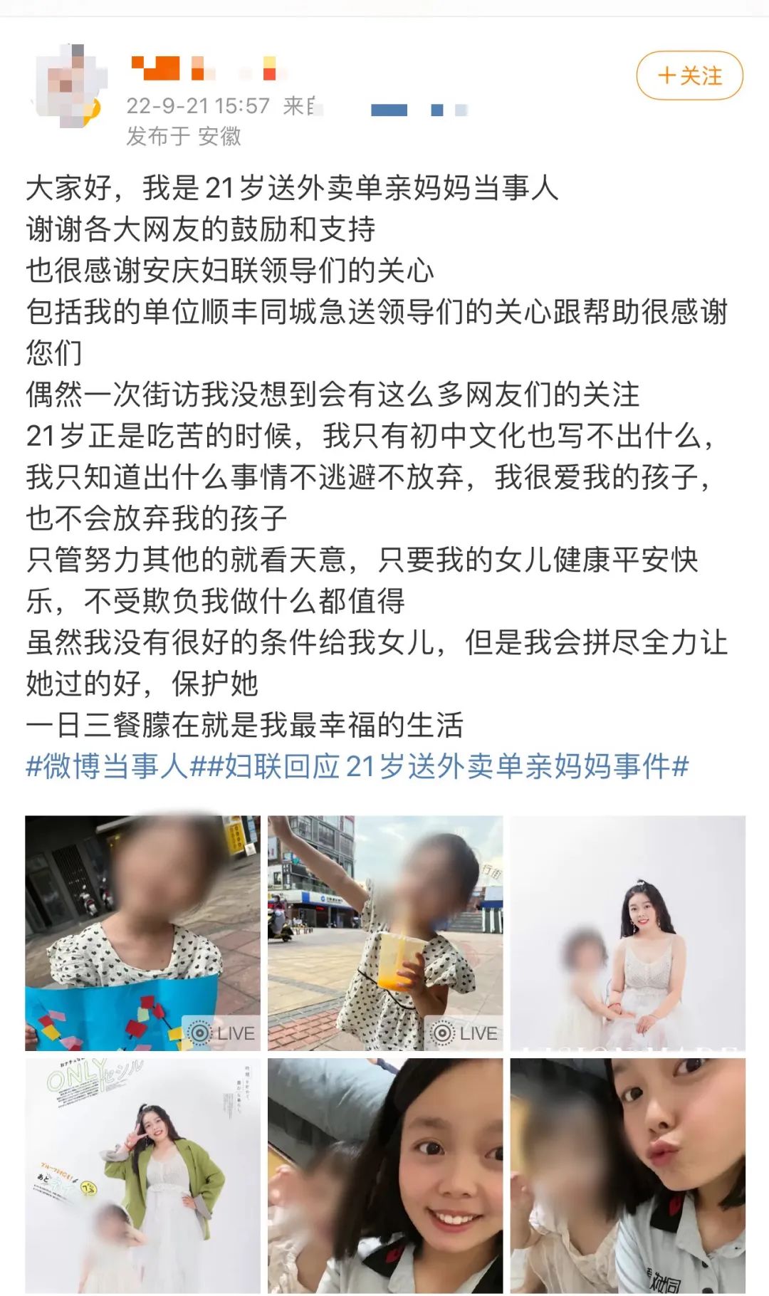 曾被全网心疼的“21岁送外卖单亲妈妈”买房：终于有家了(图5)
