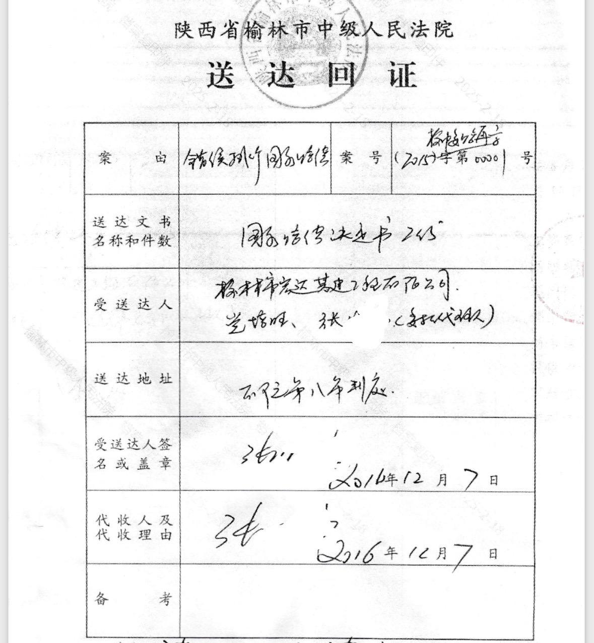 国赔案指令重审后十年未开庭？当事人阅卷后发现律师早已代办(图2)