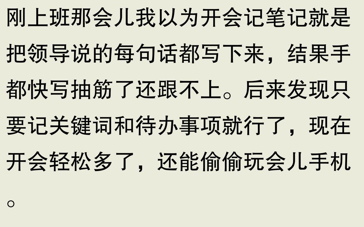 有哪些大部分人都不知道的工作技巧？效率直线提升。(图2)