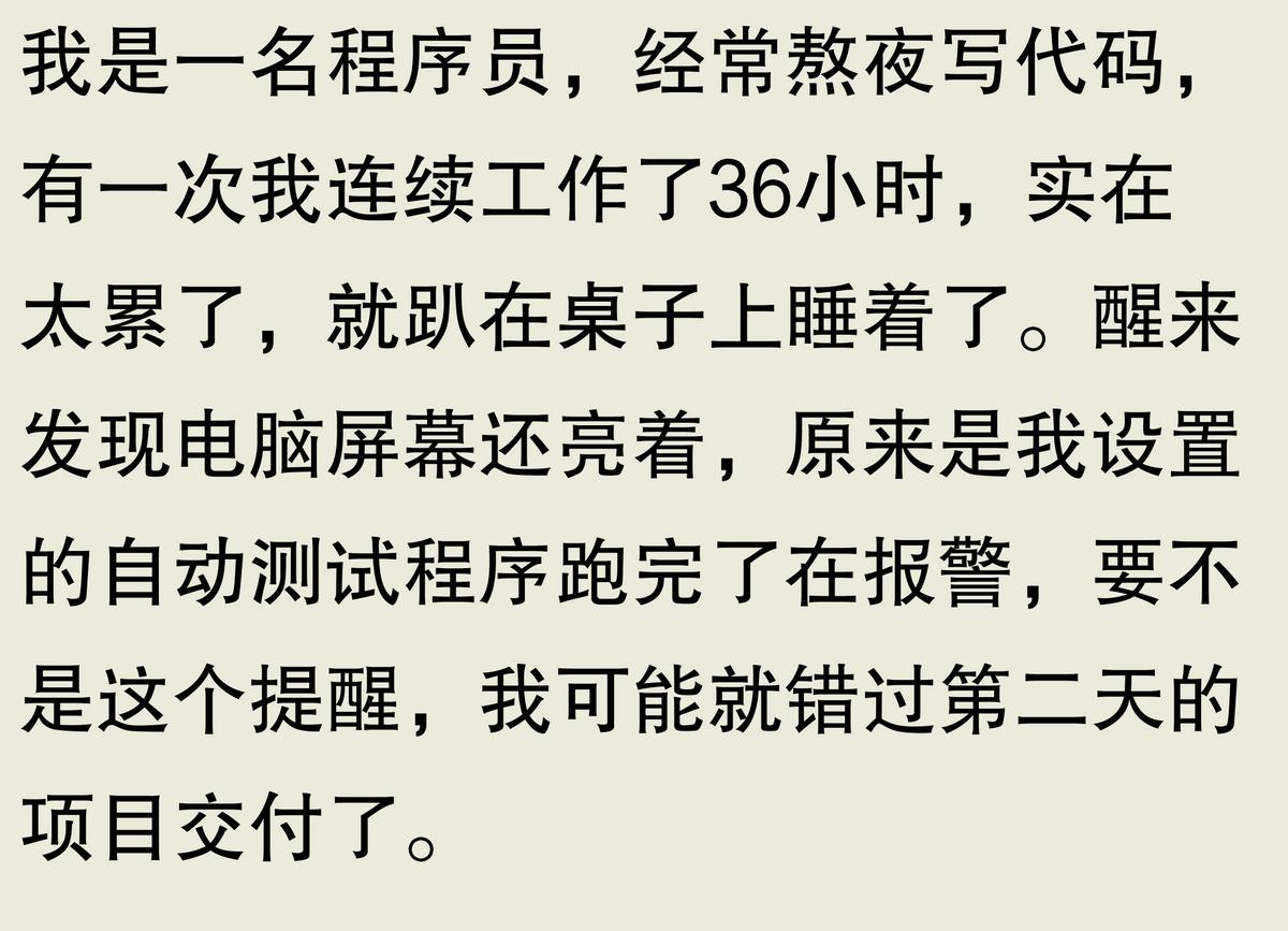 有哪些大部分人都不知道的工作技巧？效率直线提升。(图3)