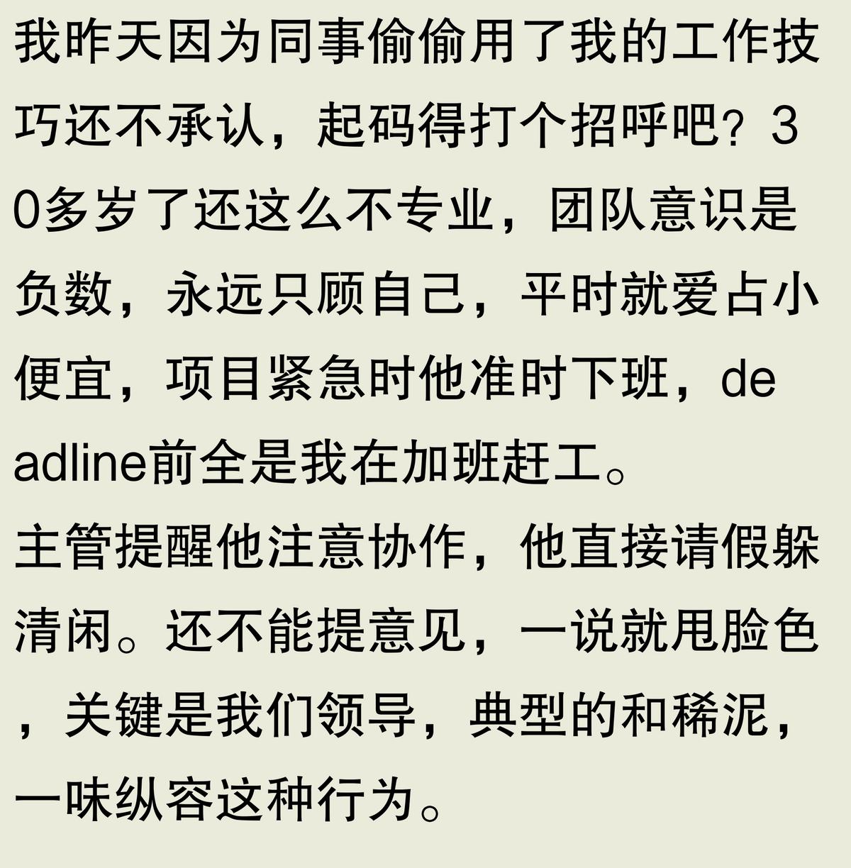 有哪些大部分人都不知道的工作技巧？效率直线提升。(图5)