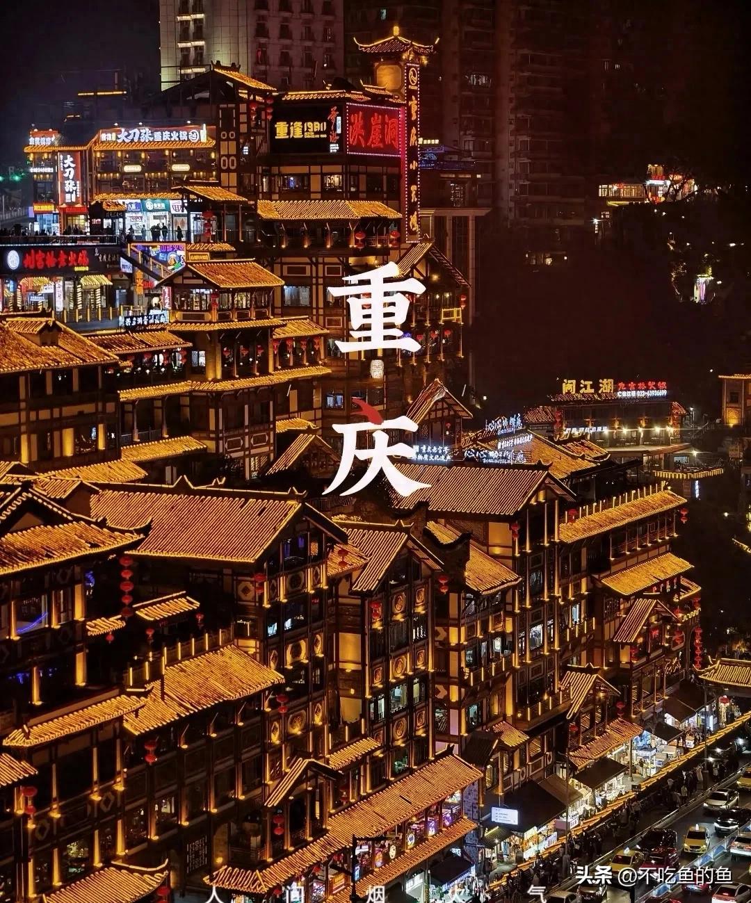 重庆10天自驾游史诗级环线攻略(图1)