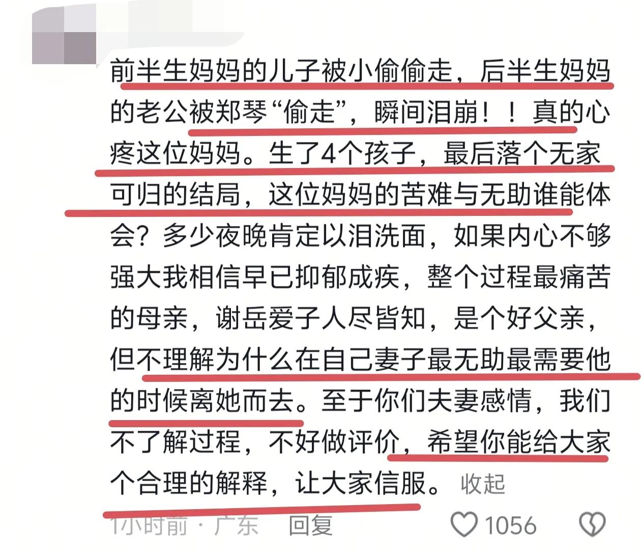 谢浩南内心煎熬，深夜发文！晒亲生母亲合照，澄清谣言，力挺爸爸(图8)
