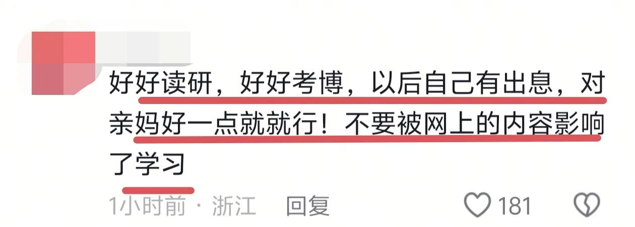 谢浩南内心煎熬，深夜发文！晒亲生母亲合照，澄清谣言，力挺爸爸(图10)