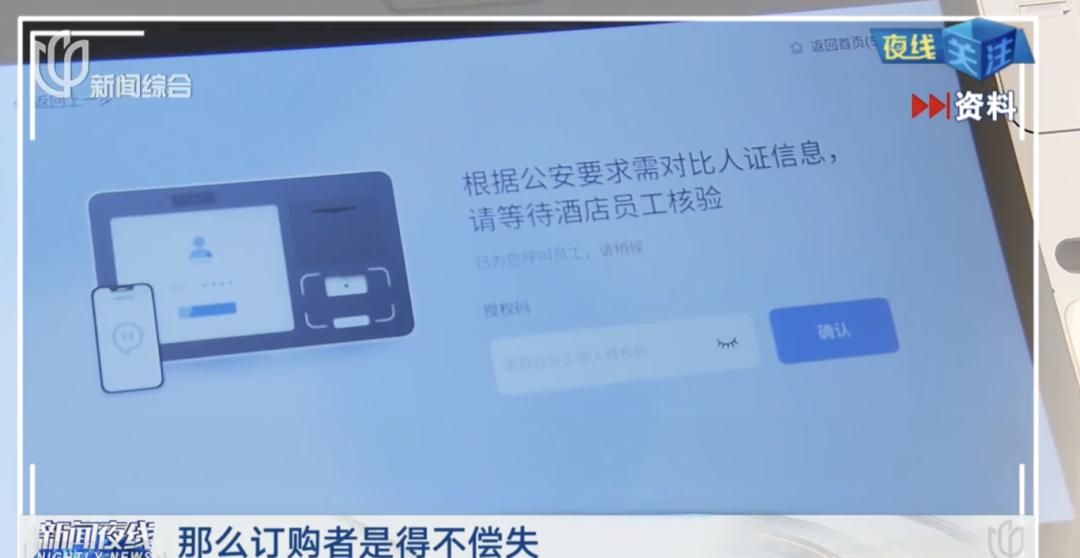 上海多家星级酒店泳池现“灰色入场券”！女子收到房号和姓名前往，结果尴尬万分(图5)
