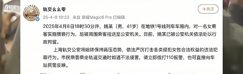 女子穿着瑜伽裤乘地铁，遭男子喷射不明液体，男子身份被扒(图5)