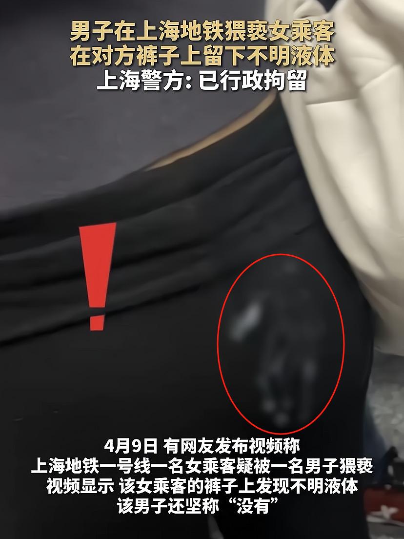 女子穿着瑜伽裤乘地铁，遭男子喷射不明液体，男子身份被扒(图2)