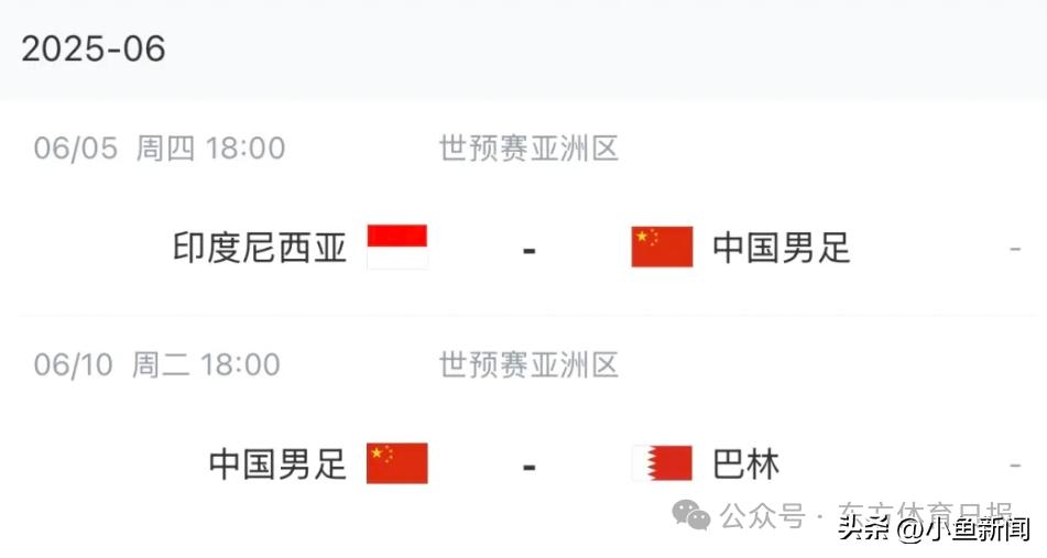 武磊回归！国足公布“生死战”大名单(图2)