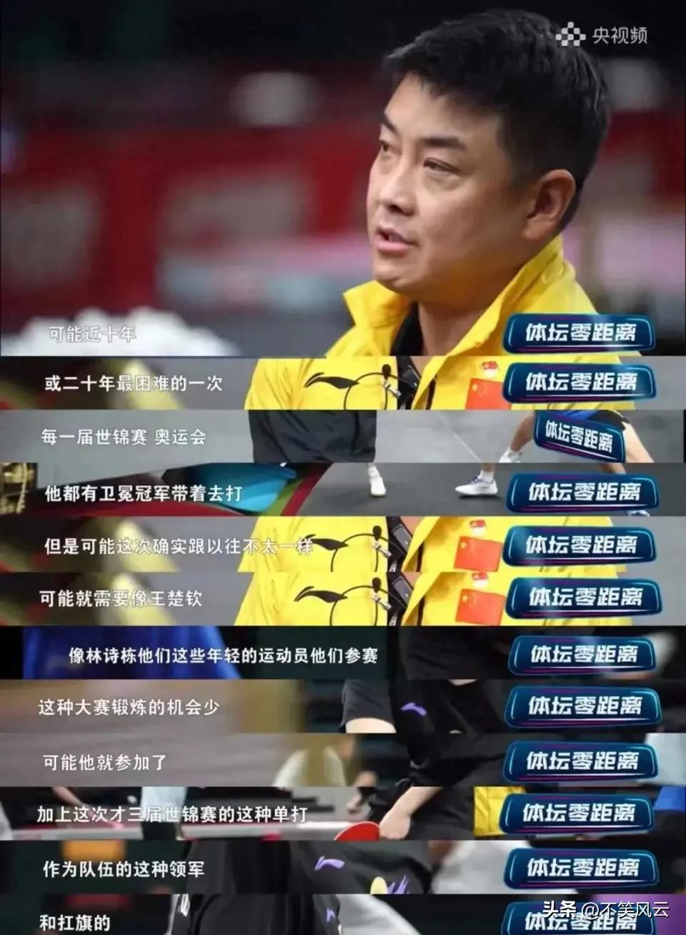 多哈世乒赛爆冷！国乒6人被淘汰，男女双仅剩独苗，王皓真没说错(图3)