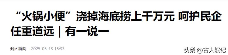 一泡尿上海两套房没了，损失远不止2000万，海底捞已申请民事诉讼(图25)