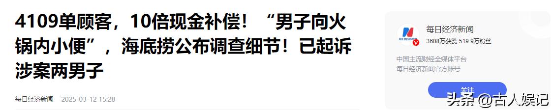 一泡尿上海两套房没了，损失远不止2000万，海底捞已申请民事诉讼(图23)