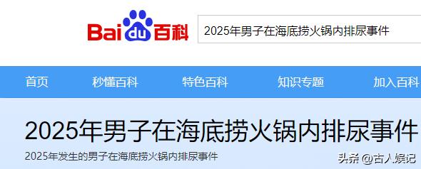 一泡尿上海两套房没了，损失远不止2000万，海底捞已申请民事诉讼(图26)