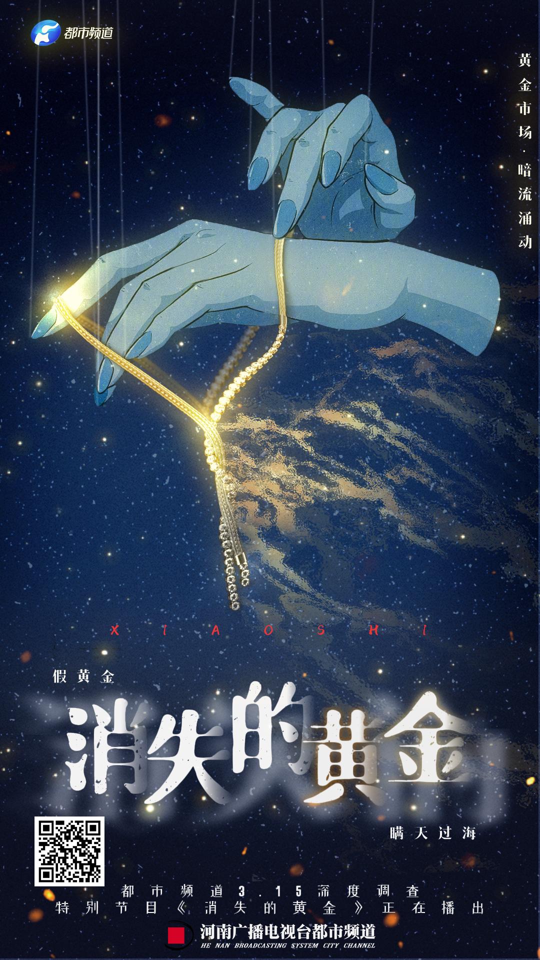 “周大福”、“周生生”、“老凤祥”被造假，成本仅需几十元？记者揭黄金造假套路！(图2)