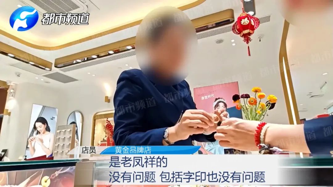 “周大福”、“周生生”、“老凤祥”被造假，成本仅需几十元？记者揭黄金造假套路！(图5)